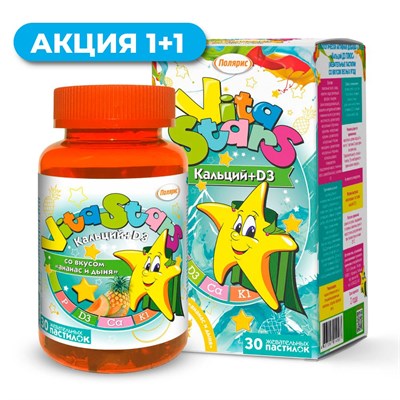 Витаминно-минеральный комплекс VitaStars Кальций + Д3 со вкусом ананаса и дыни 1754 - фото 5359