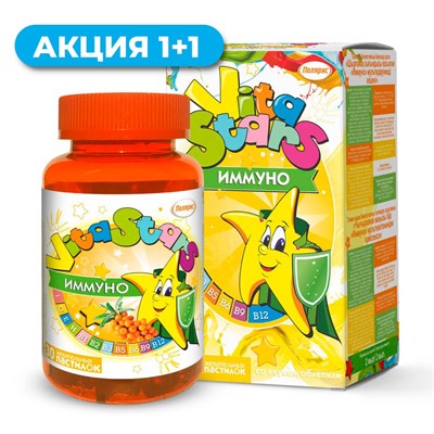 Мультивитаминный комплекс VitaStars "ИММУНО" с экстрактом облепихи 1753 - фото 5360