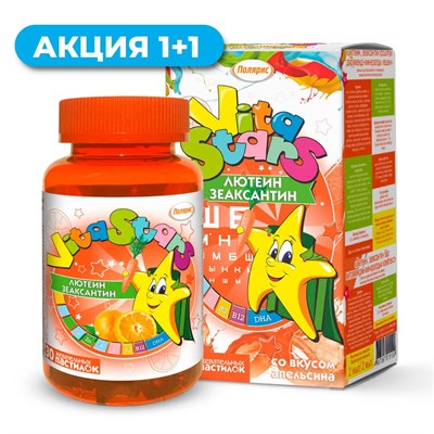 Витаминно-минеральный  комплекс VitaStars  с лютеином и зеаксантином 1752 - фото 5361