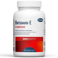Витамин Е БиоКонтур №90