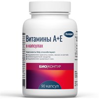 Витамины А+Е БиоКонтур №90